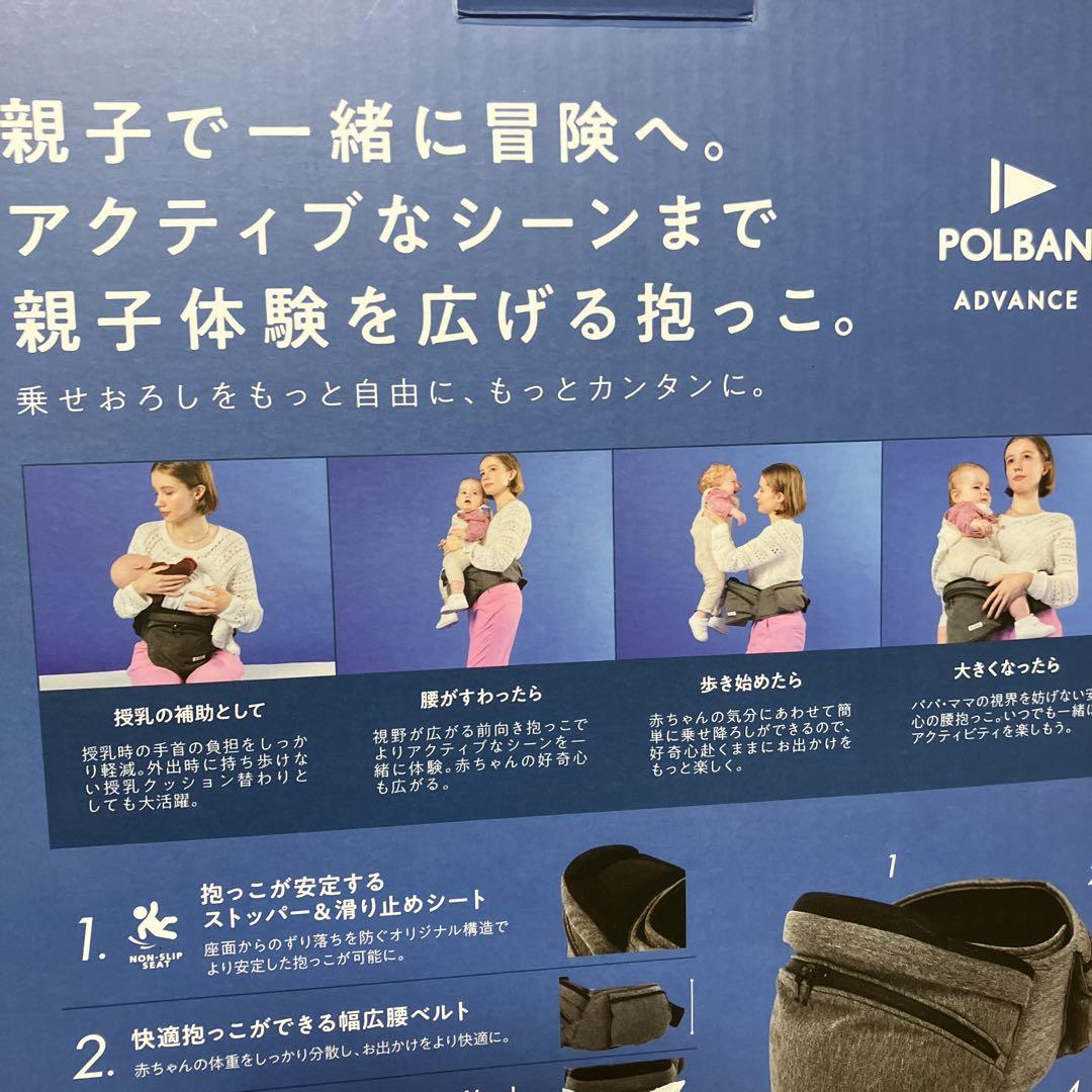 きりん　POLBAN ADVANCE ヒップシート