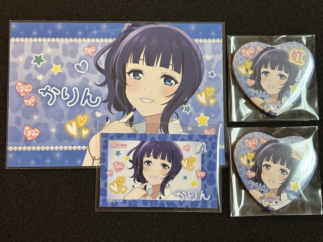 ラブライブ! 虹ヶ咲 ギャル制服 缶バッジ 果林 虹ヶ咲 ギャル制服ver. 朝香果林 缶バッジ ポストカード トレカ