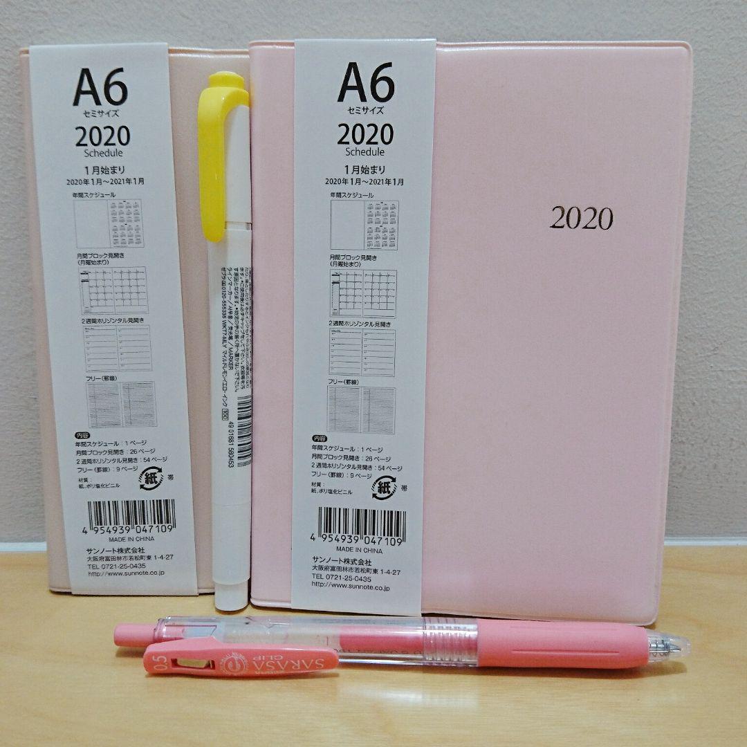 送料無料 A6スケジュール帳 セミサイズ ダイアリー 2020 手帳 カレンダー