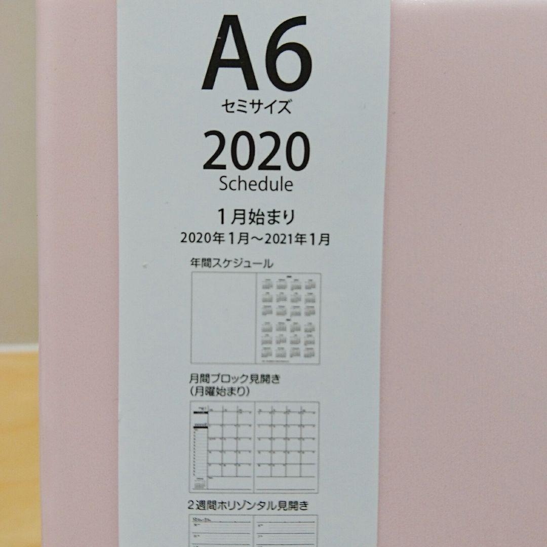送料無料 A6スケジュール帳 セミサイズ ダイアリー 2020 手帳 カレンダー