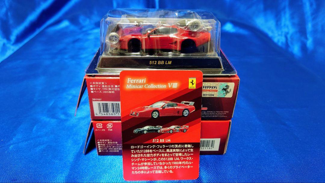 京商 1/64 フェラーリ8台 サーキットの狼4台 Tyrrell4台 他4台