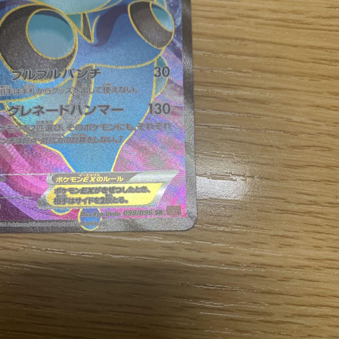 最終値下げ‼️ガマゲロゲEX SR XY3 098/096