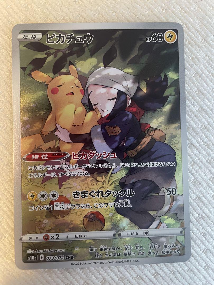 ポケモンカード ピカチュウ chr - メルカリ