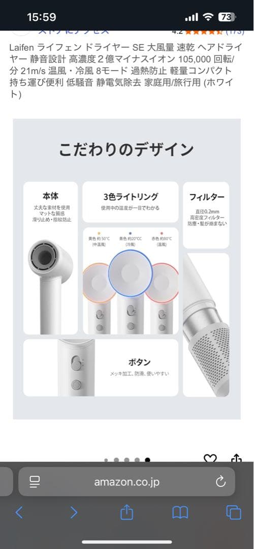 ライフエンドドライヤー SE