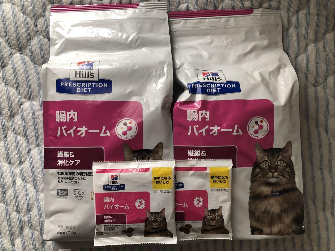 ヒルズ　腸内バイオーム•2kg×2 •20g×2 おまけ500g