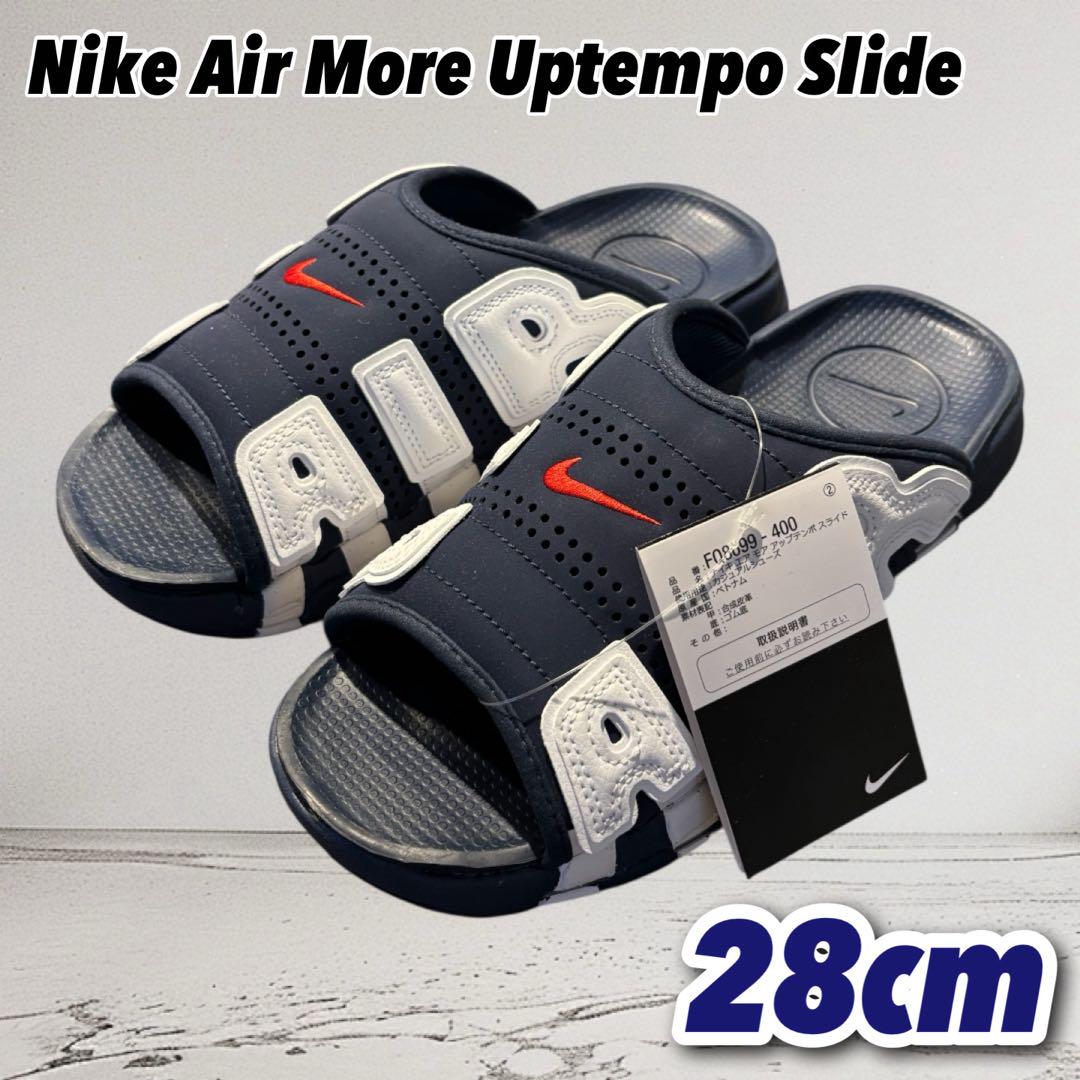 NIKE 28 エアモアアップテンポ アップテンポ　ネイビー　28 メル今 灰/紺の