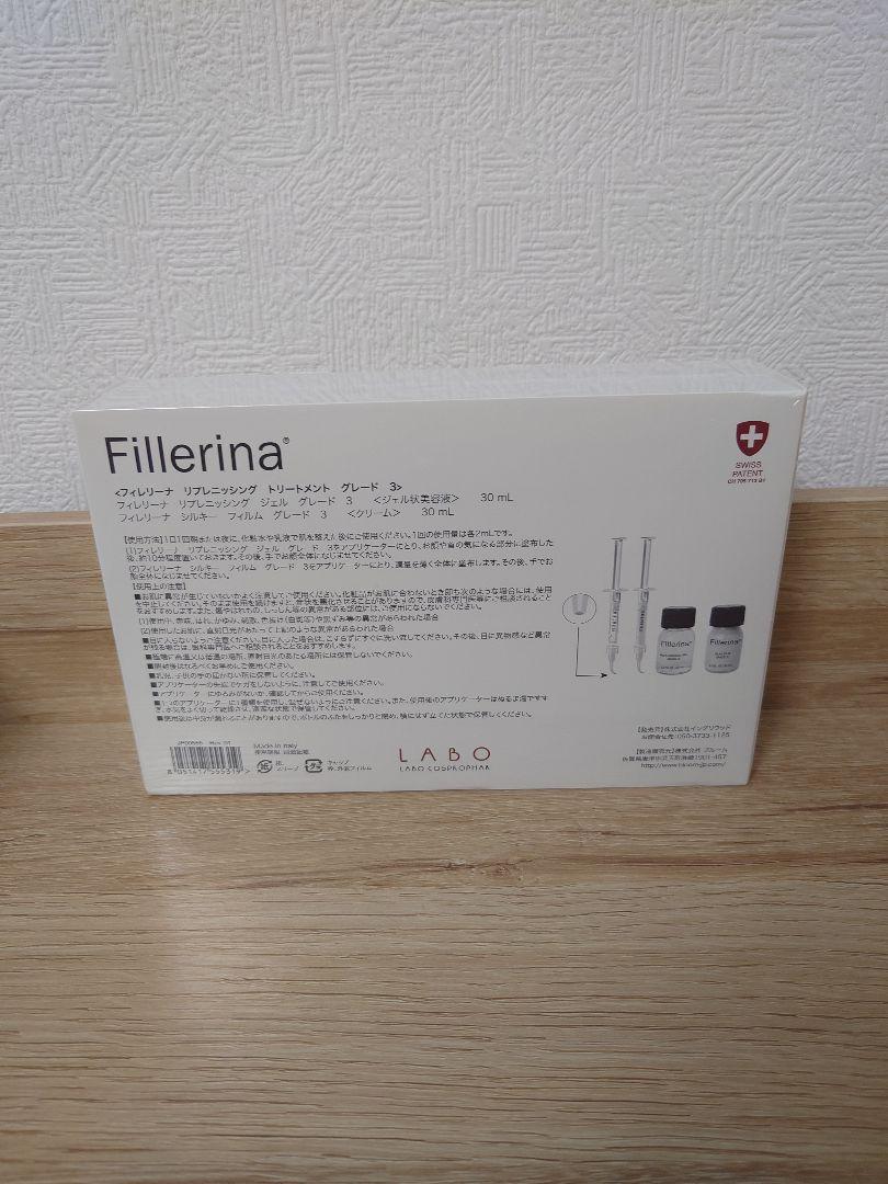 Fillerina 美容液 GRADE 3
