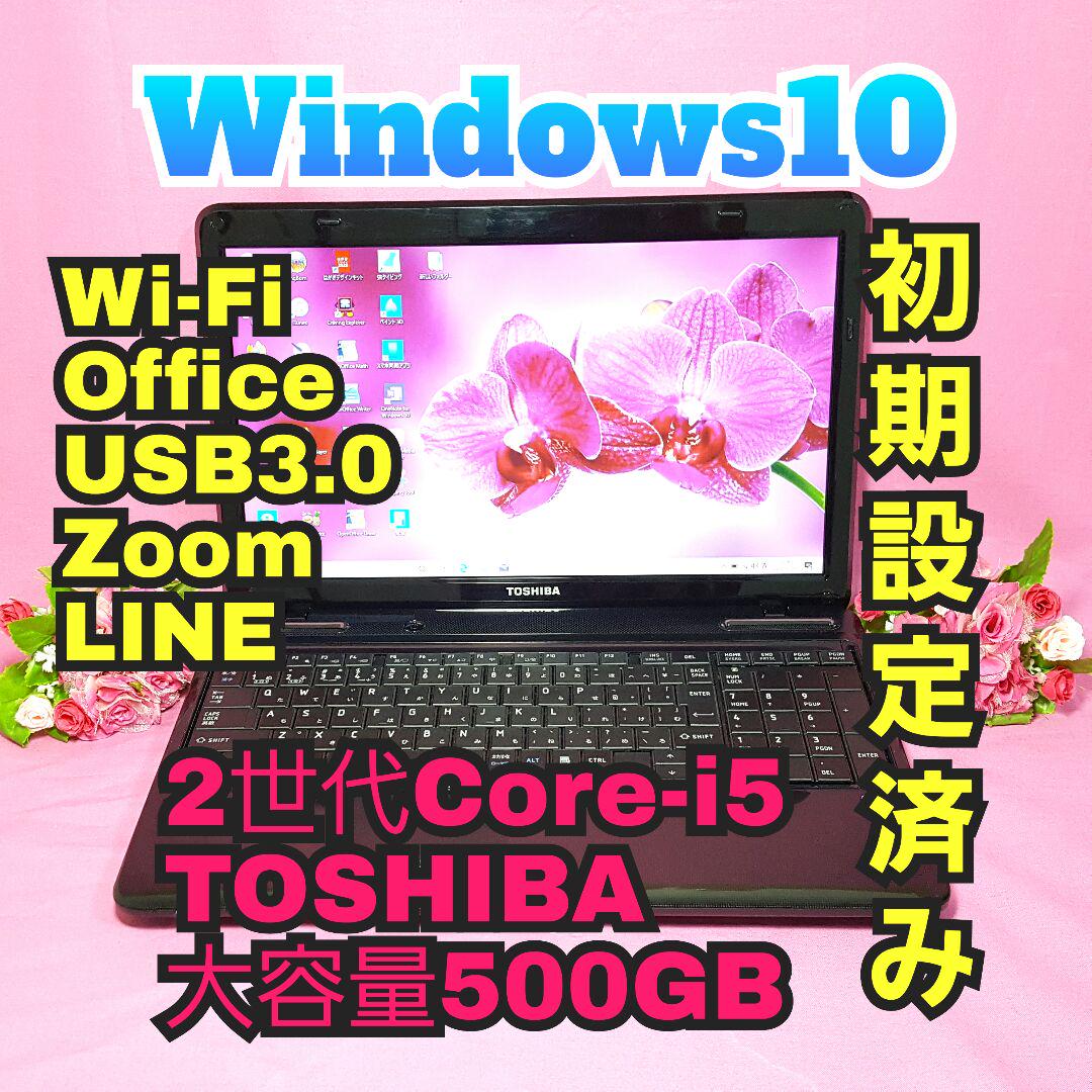 ブラック色✱ダイナブック✱Win10✱2世代Core-i5メモリ4G✱テンキ付 - メルカリ ブラック色✱ダイナブック✱Win10✱2世代Core-i5メモリ4G✱テンキ付 - メルカリ