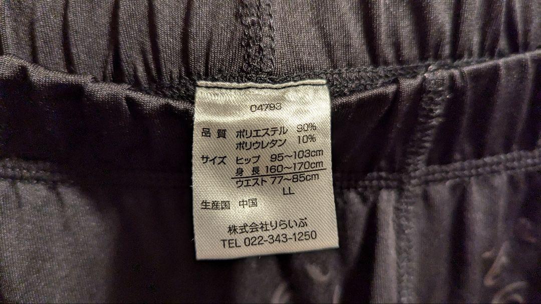 リライブスパッツ　レディース　LL