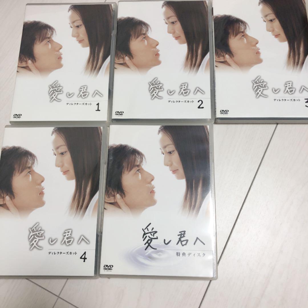 公式ショッピング 愛し君へ ディレクターズカット DVD-BOX〈5枚組〉 買取 アトランティス -mo-zil-moris.com 公式ショッピング 愛し君へ ディレクターズカット DVD-BOX〈5枚組〉 買取 アトランティス -mo-zil-moris.com