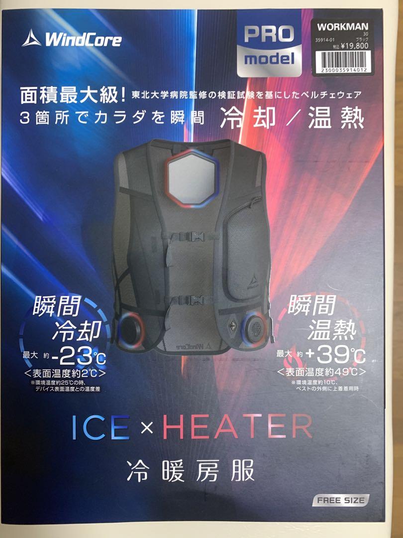 ワークマン 2024年モデル ペルチェベスト 冷暖房機能付き インナーベスト ワークマン 2024年モデル ペルチェベスト 冷暖房機能付き