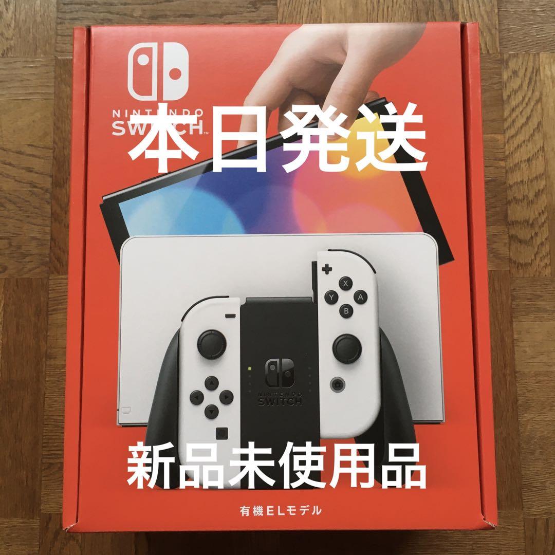 Nintendo Switch 本体 有機ELモデル ホワイト
