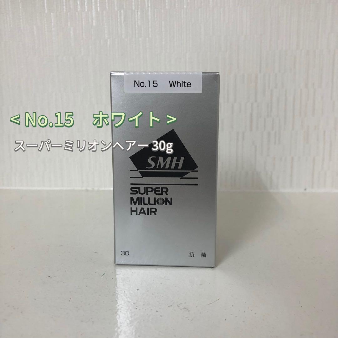 <新品>3個セット No.15 ホワイト スーパーミリオンヘアー 30g ルアン ルアン 3個セット スーパーミリオンヘアー 30g No.15 ホワイト
