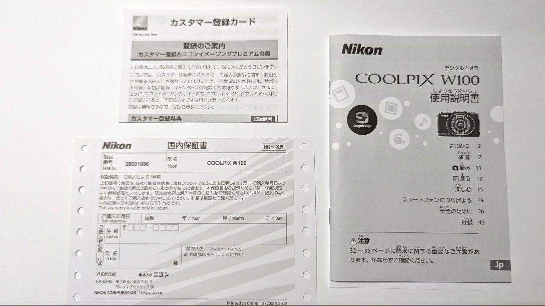 Nikon COOLPIX W100 E5系　はやぶさモデル　限定品