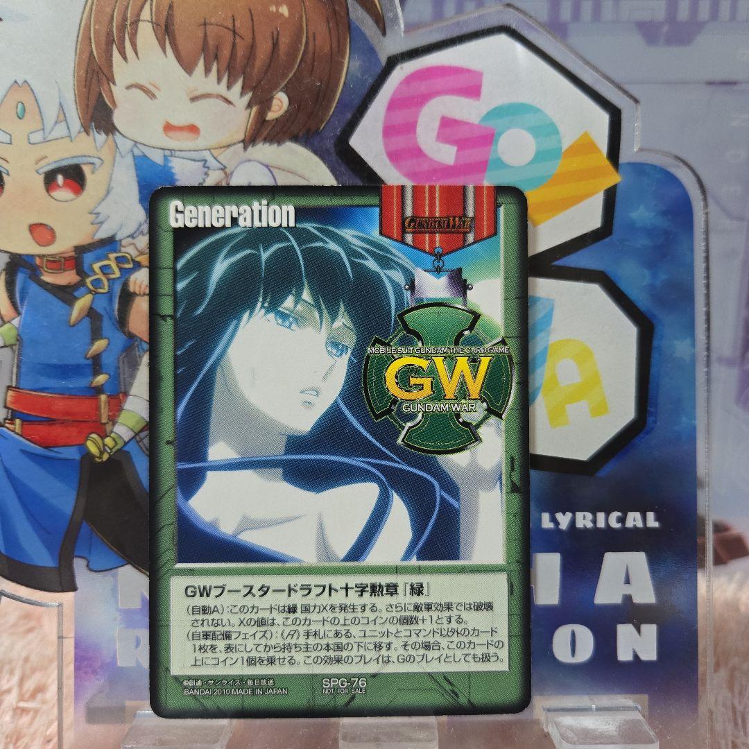 GWブースタードラフト十字勲章(アイナ)  タメG 6枚セット 緑 SPG-89 GWブースタードラフト十字勲章「青」 - カードランド秋葉原店