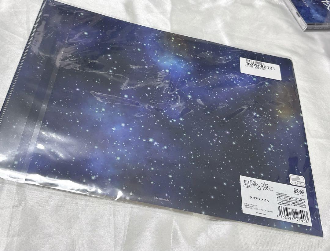 星降る夜に dvd 完全版 吉高由里子/北村匠海 日本ドラマ 5 全9話