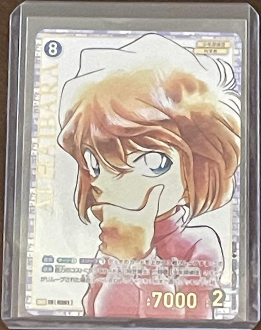 名探偵コナンカード　灰原哀