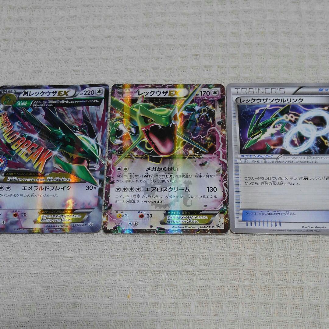 メルカリ ポケモンカード Mレックウザex ポケモンカードゲーム 1 000 中古や未使用のフリマ メルカリ ポケモンカード Mレックウザex ポケモンカードゲーム 1 000 中古や未使用のフリマ