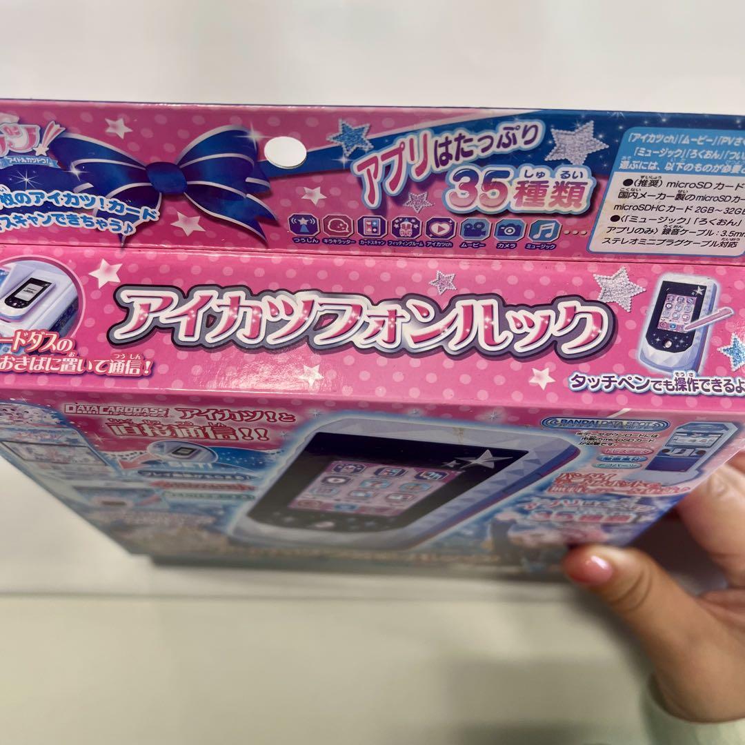 アイカツフォンルック