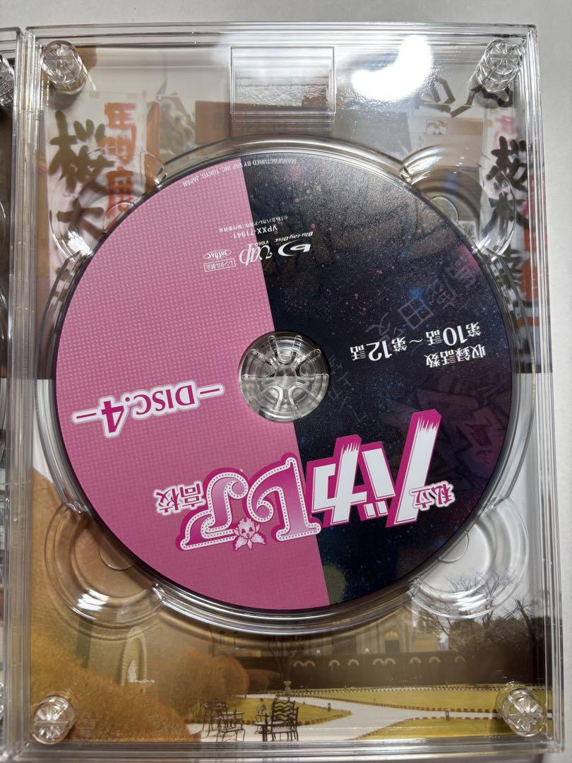 高校