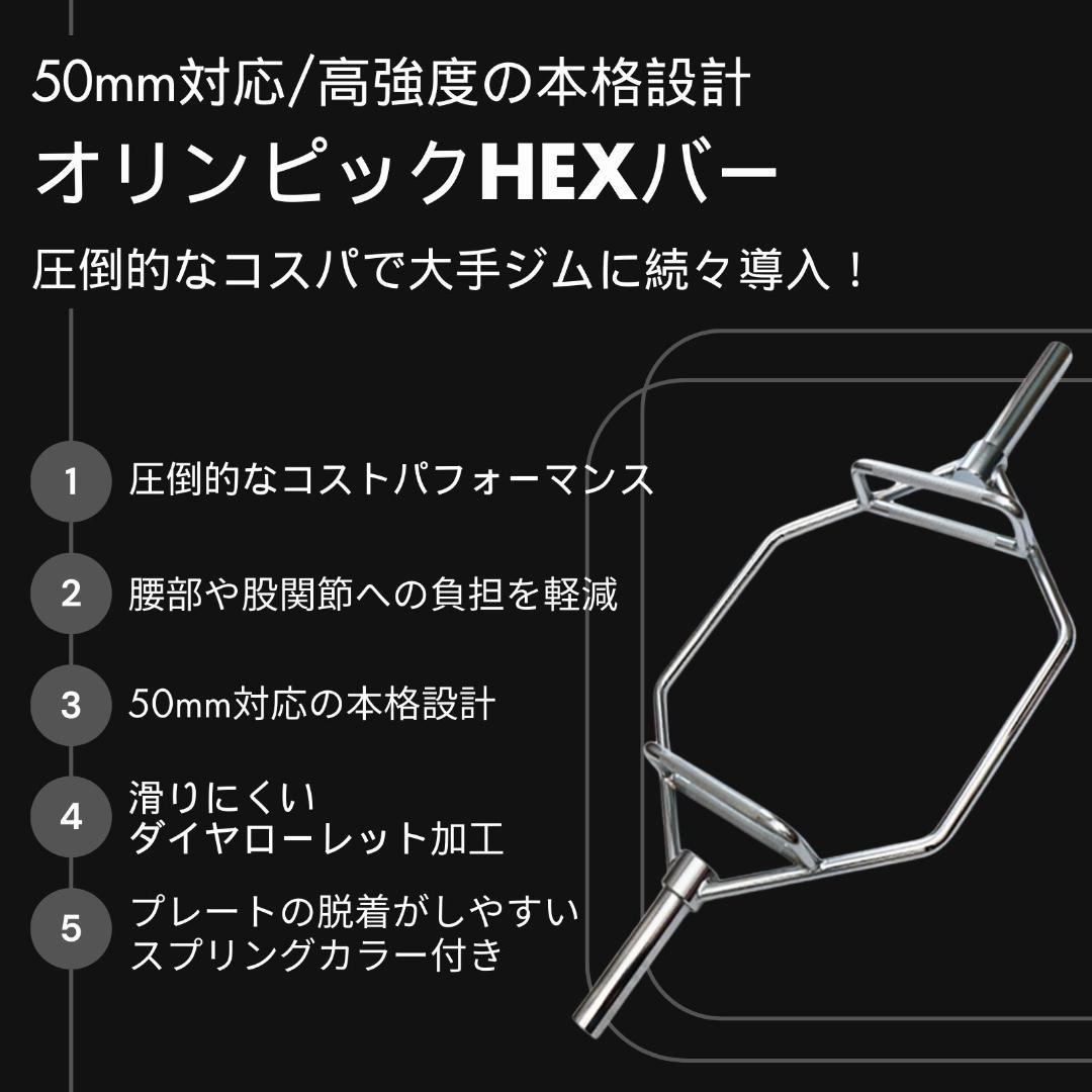 ★新品・送料無料★オリンピックHEXバー 耐荷重400kg カラー付き ☆新品・送料無料☆オリンピックHEXバー 耐荷重400kg カラー付き