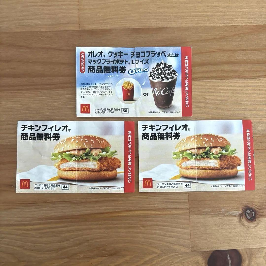 マクドナルド 福袋 2025 クーポン 2セット - メルカリ マクドナルド 福袋 2025 クーポン 2セット - メルカリ