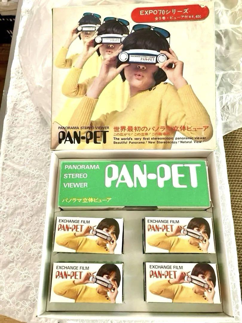 PAN-PET 【学研】パノラマ立体ビューア EXPO'70 全5巻 大阪万博