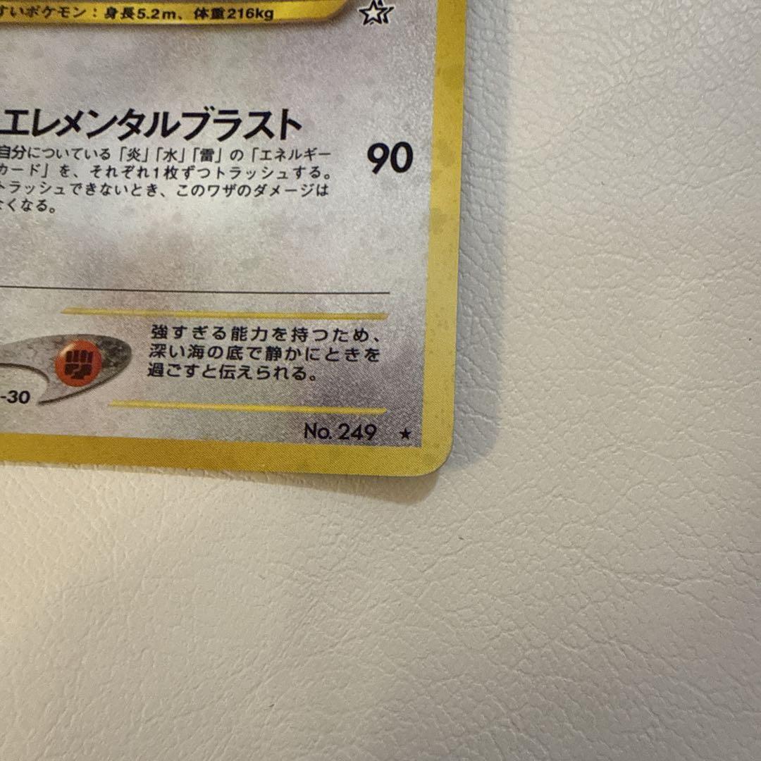 ルギア ポケモンカード 旧裏　 拡張パック第3弾 めざめる伝説