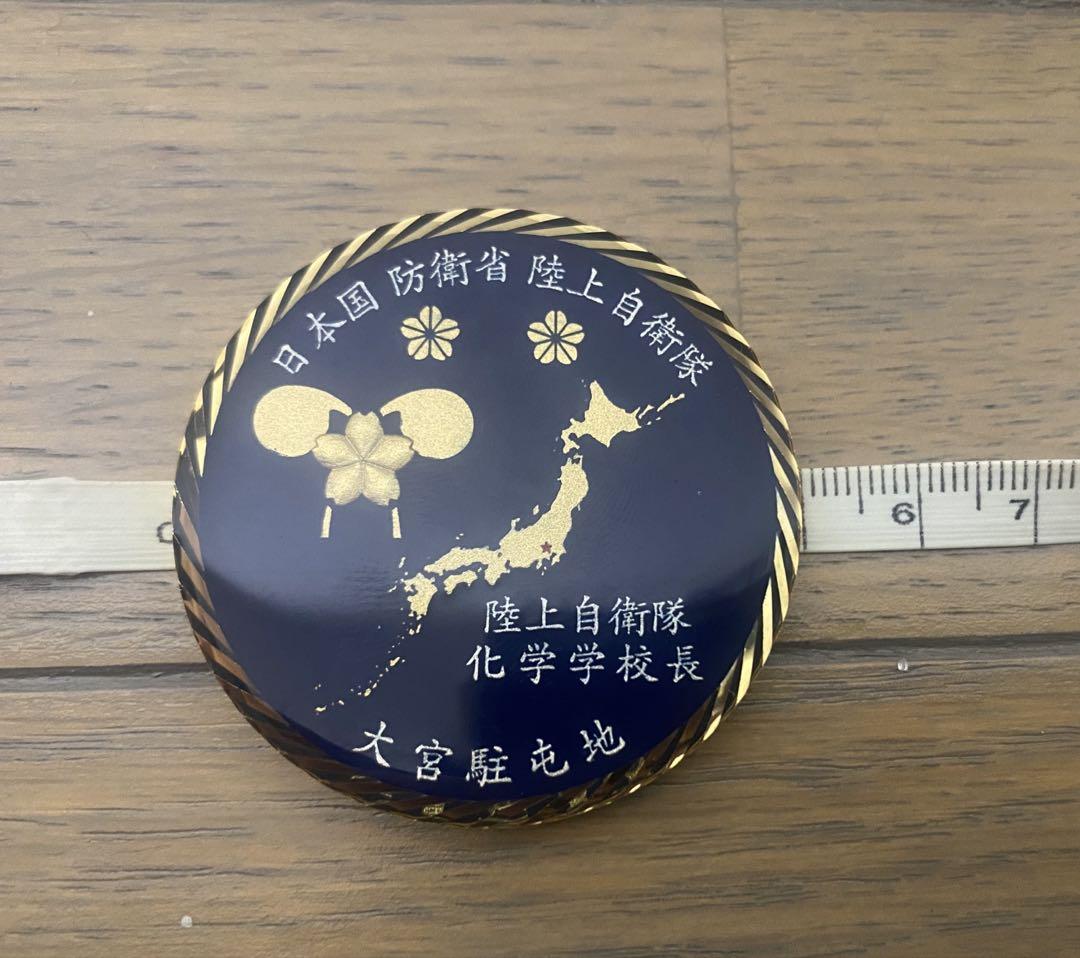 陸上自衛隊　チャレンジコイン　化学学校長 陸上自衛隊 チャレンジコイン 化学学校長