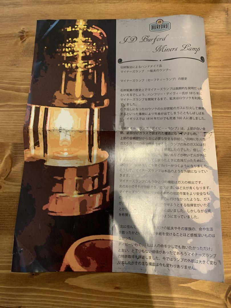 Miner´s Lamp 真鍮製ランプ Mサイズ オールブラス