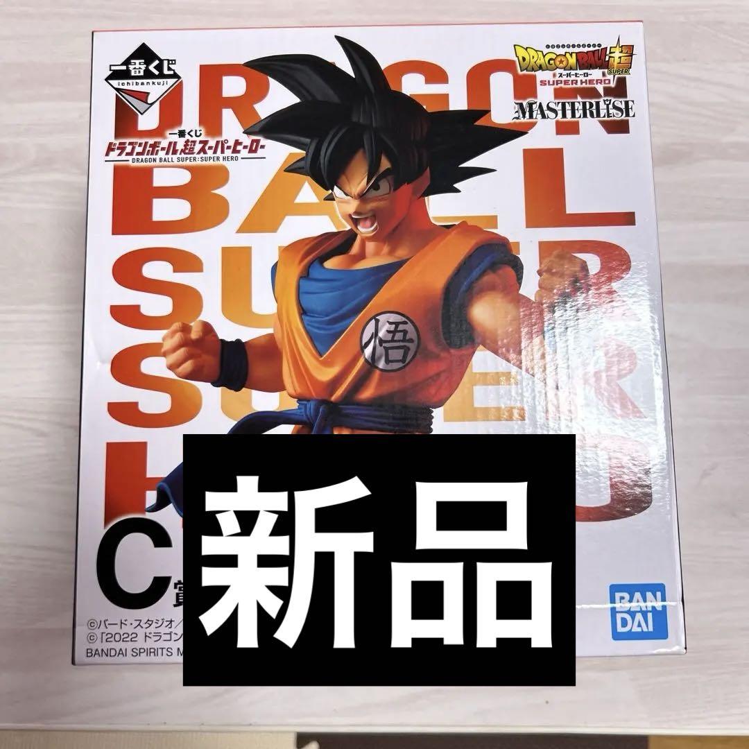 ドラゴンボール　孫悟空　超スーパーヒーロー　 一番くじ　フィギュア　新品　レア