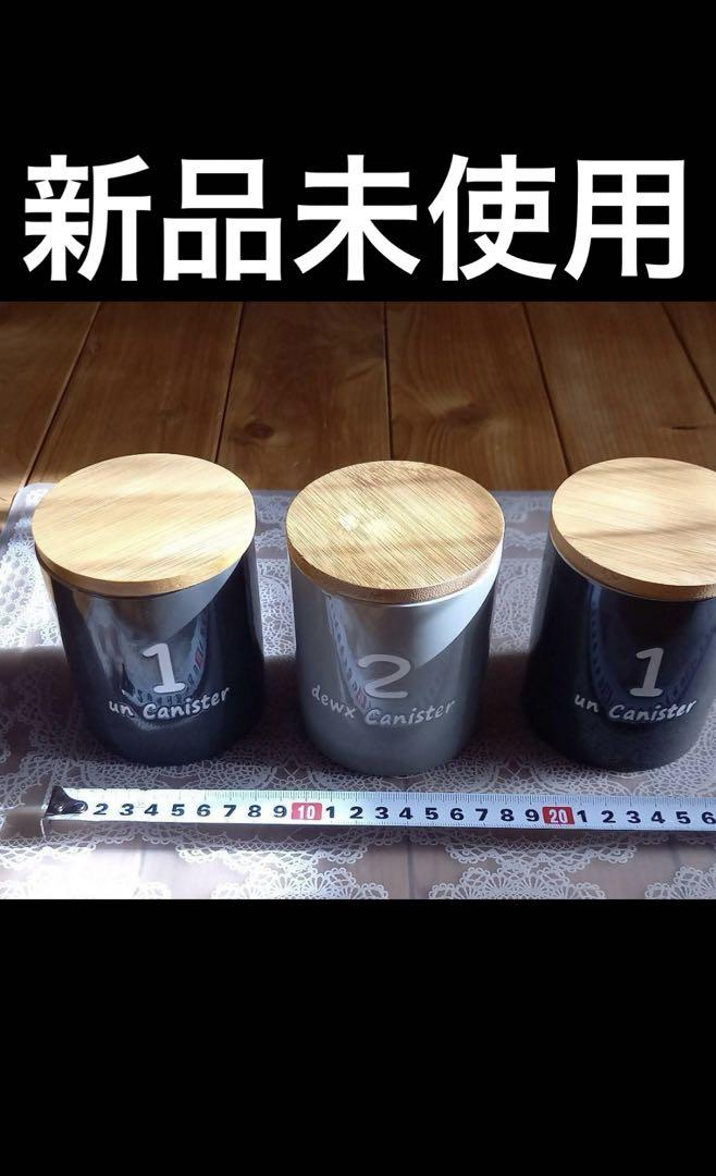 キャニスター陶器