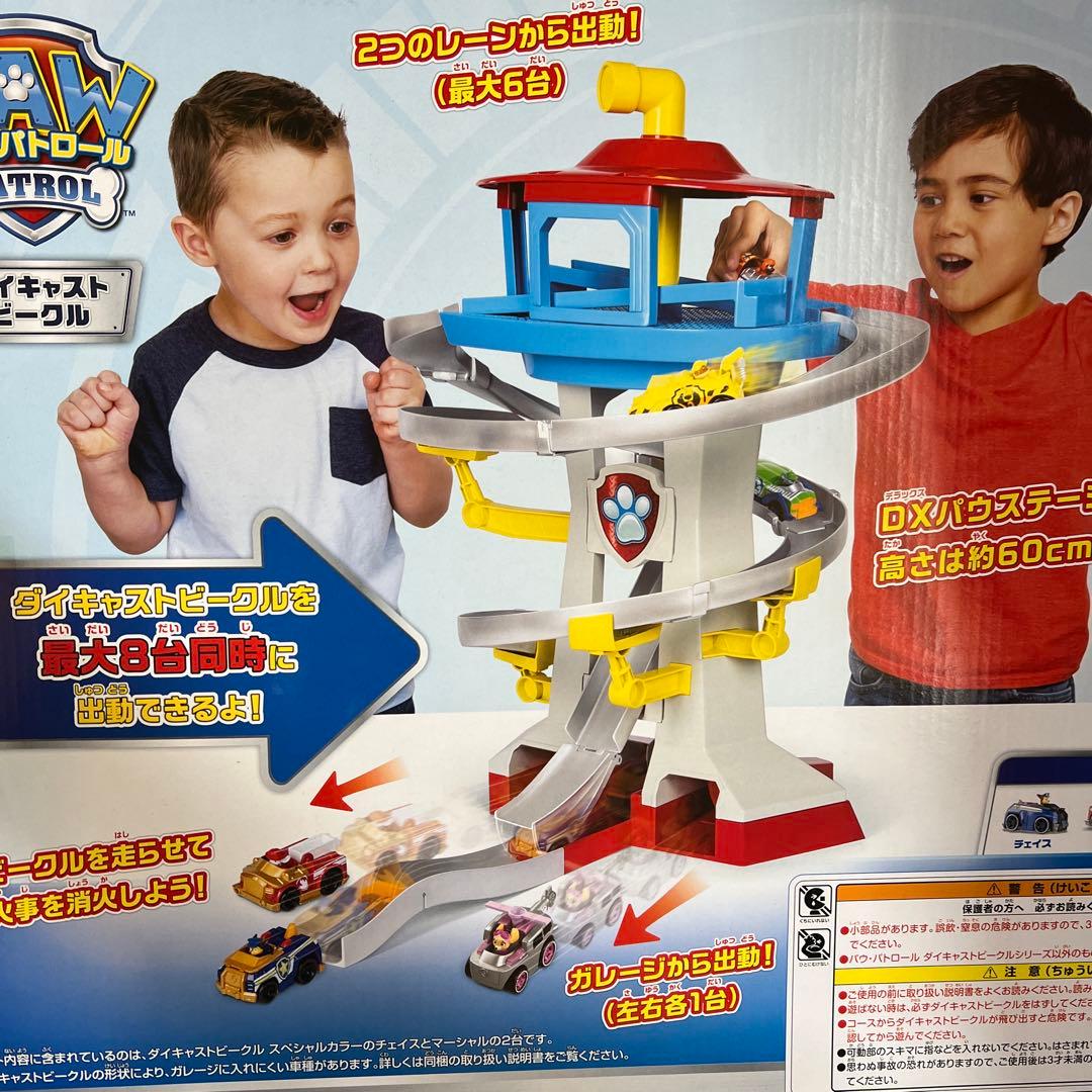 パウパトロール|パウステーション|ミッションクルーザー|サブマリン|PAW