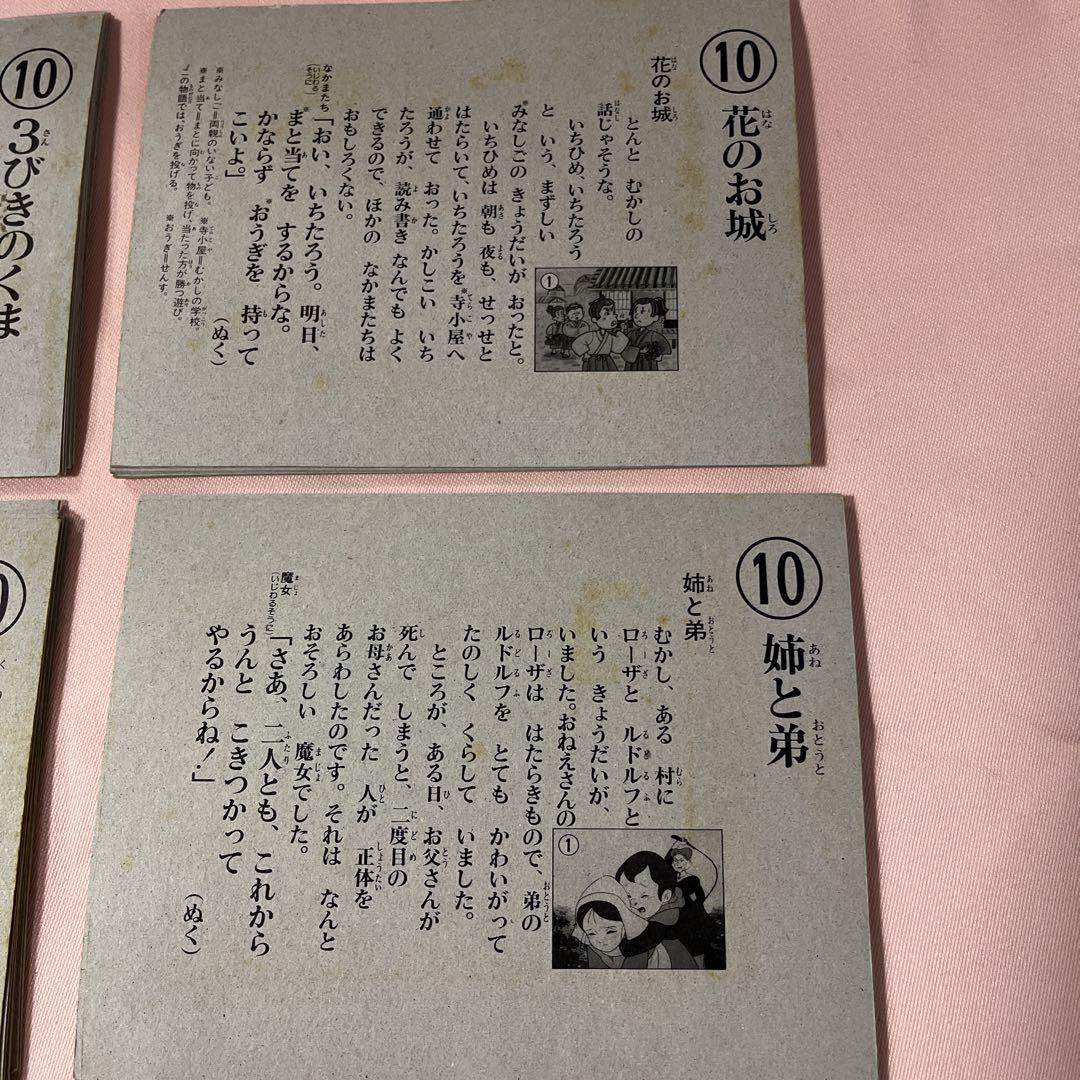 超激レア カバヤ食品 世界名作劇場 かみしばいやさん 全巻 紙芝居 やさしいおかあさんのおはなし」かみしばいやさんガム（1983年