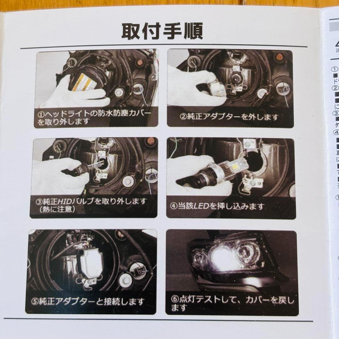 Briteye D2S/D4S/D2R/D4R専用 LEDヘッドライト