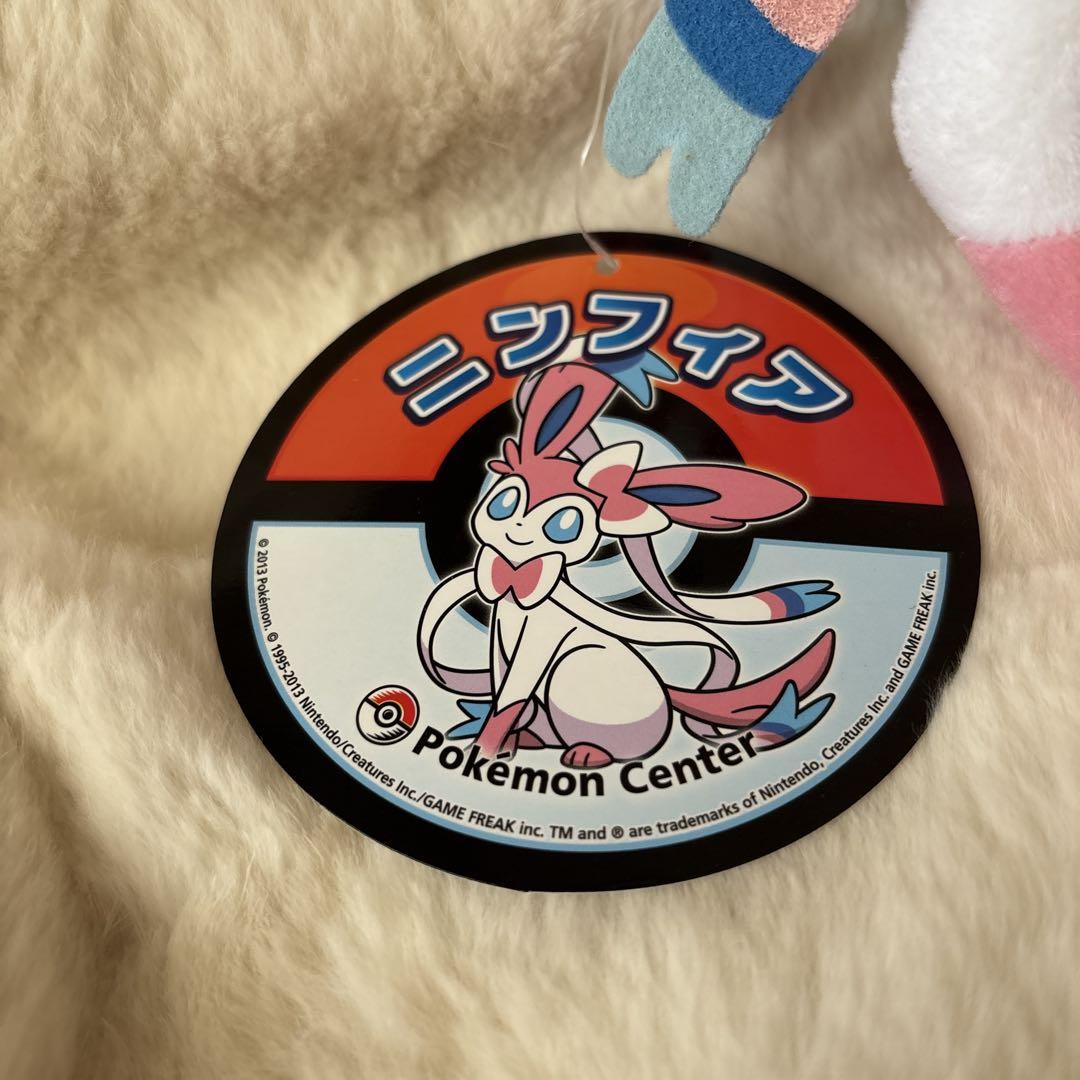 ポケモンセンター　ニンフィア　ぬいぐるみ