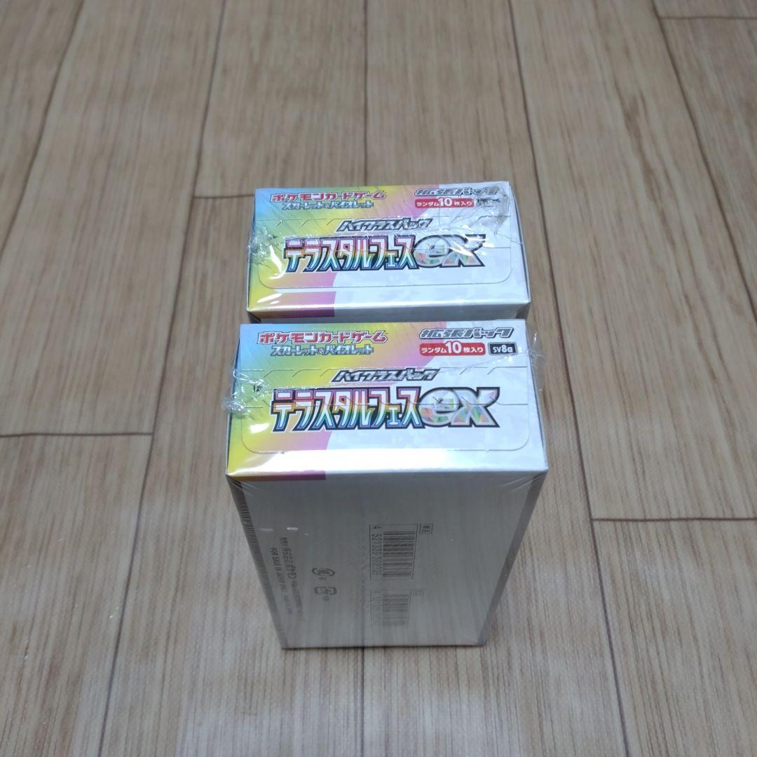 ポケモンカ−ドテラスタルフェスex 2box