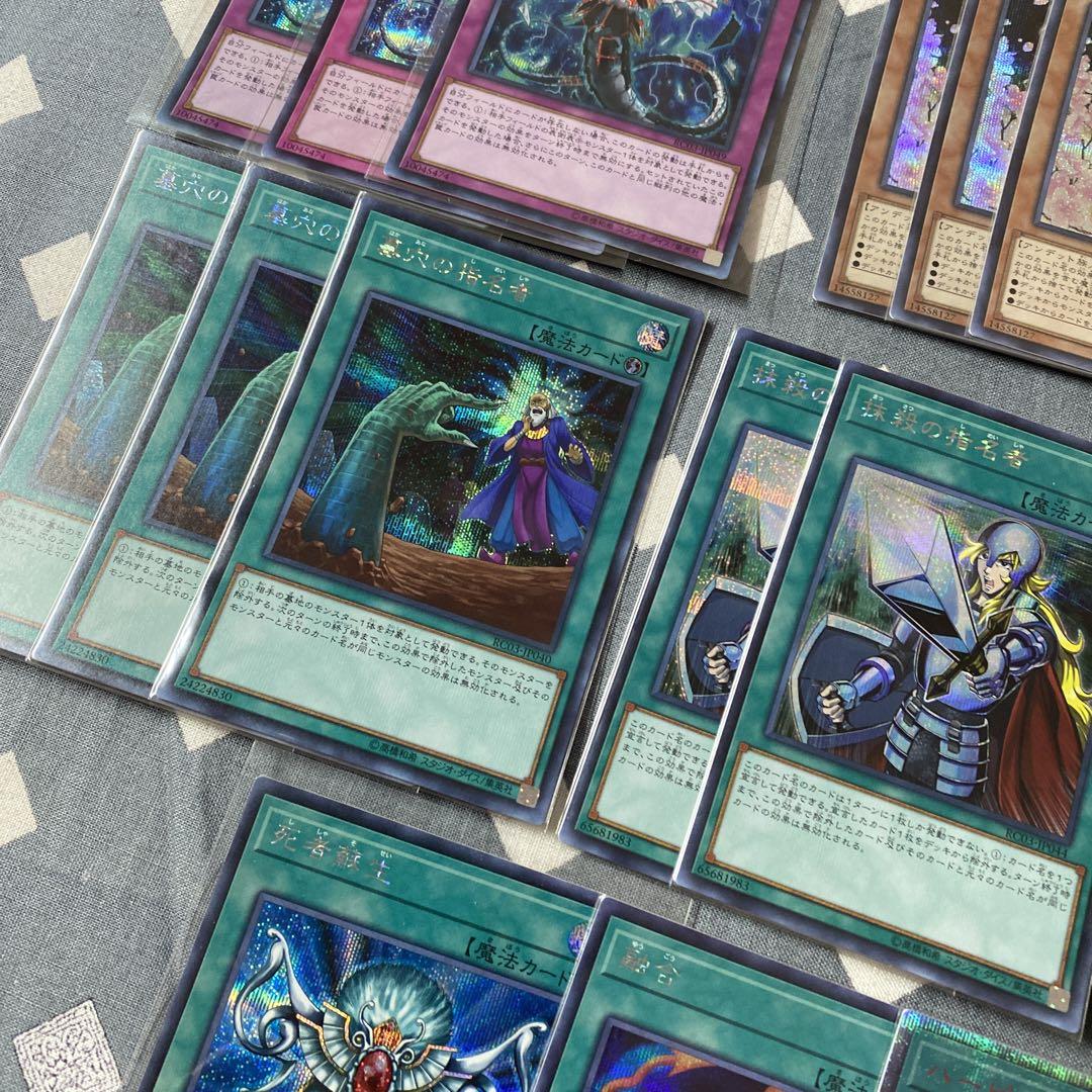 遊戯王　シークレットレア　汎用札