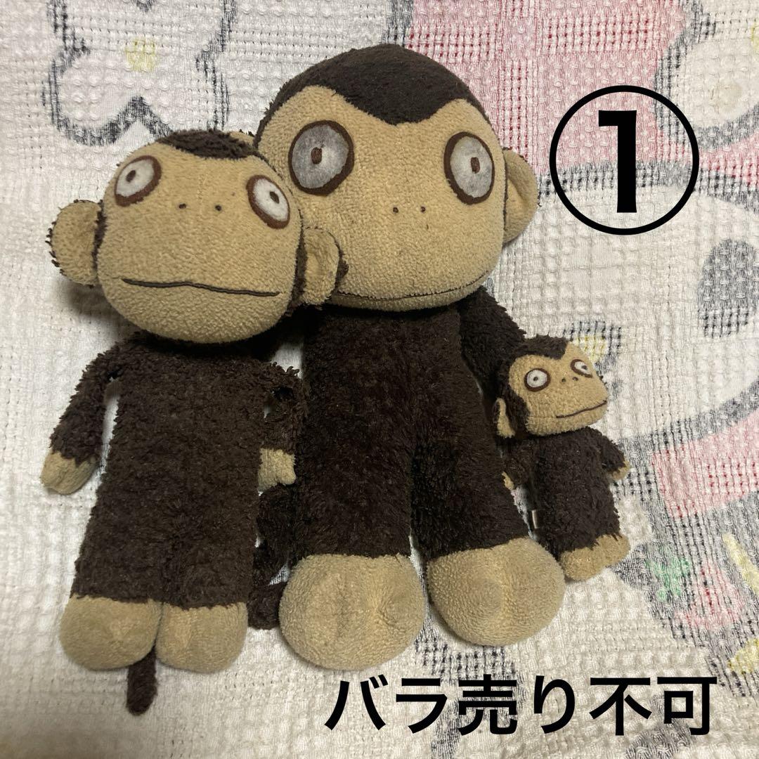 サンアロー　五味太郎　さる・るるる　ぬいぐるみ　ビーンズドール　くたくた　3コ①