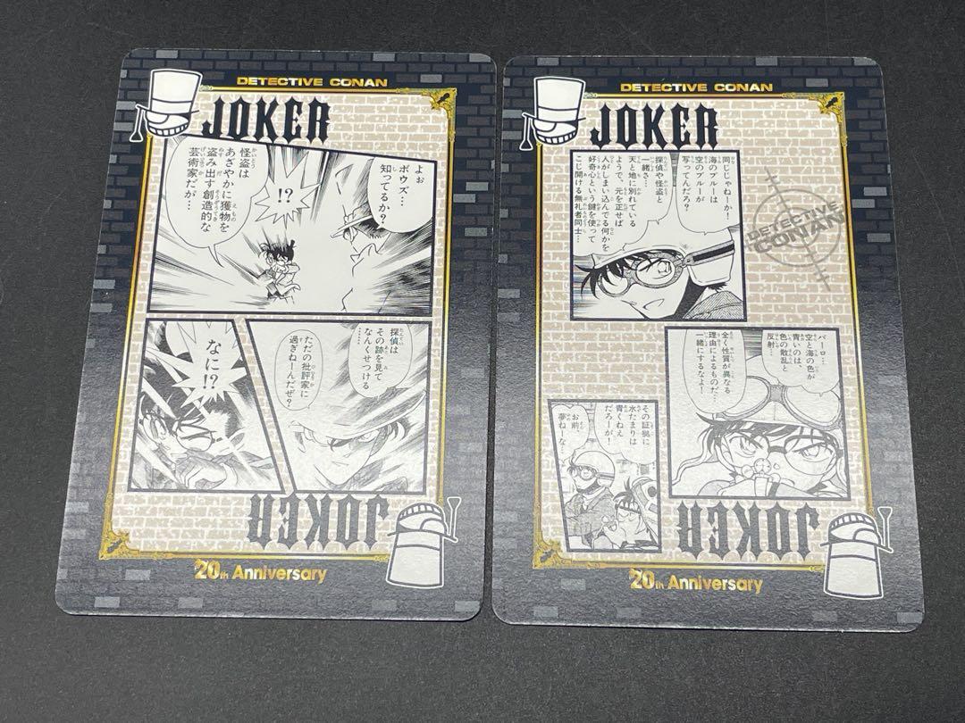 名探偵コナン　名言＆名シーン特製トランプ　秘蔵ネーム集　連載20周年記念品 名探偵コナン 連載20周年記念 名言&名シーン特製トランプ - メルカリ