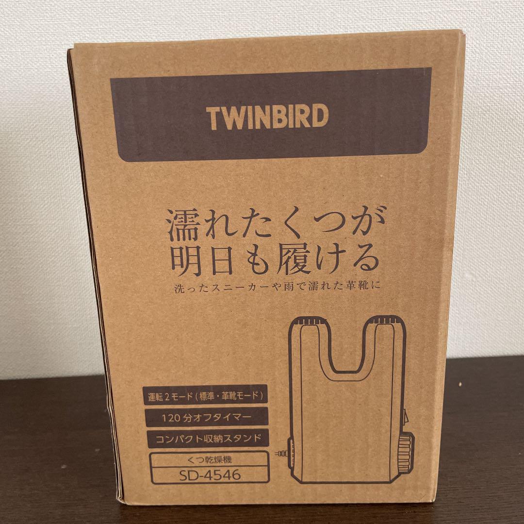 激安大特価! 新品 TWINBIRD ブラウン SD-4546BR くつ乾燥機 アイロン - www.we-job.com 激安大特価! 新品 TWINBIRD ブラウン SD-4546BR くつ乾燥機 アイロン - www.we-job.com