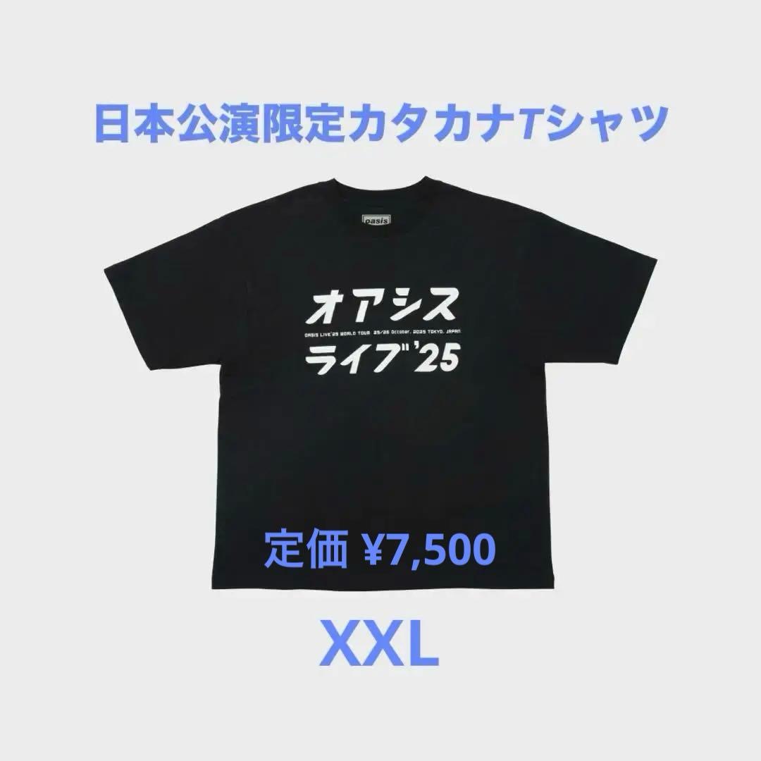 新品未開封！Tシャツ オアシス ライブ'25 【日本限定】Black