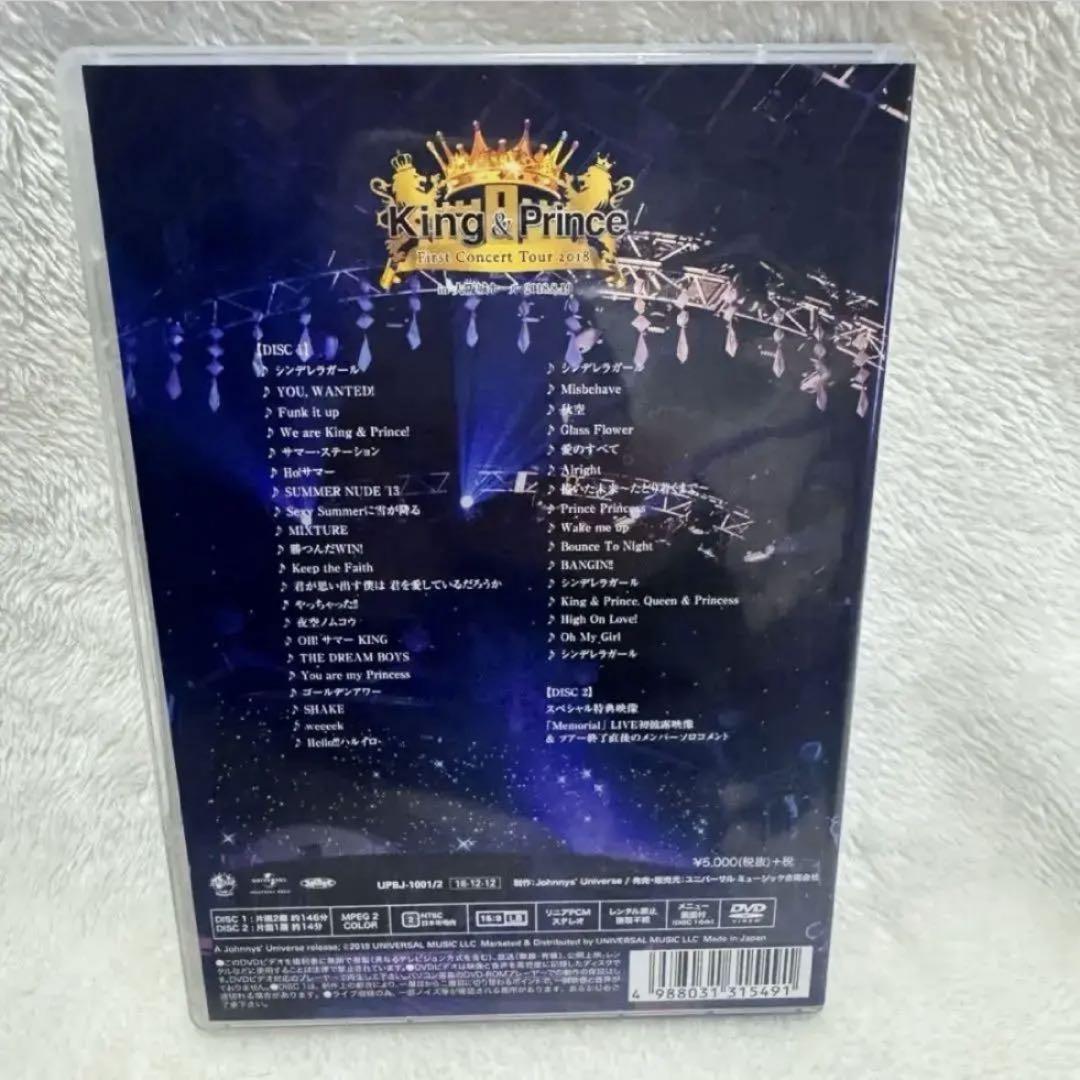 King&Prince First concert tour 2018 DVD - メルカリ