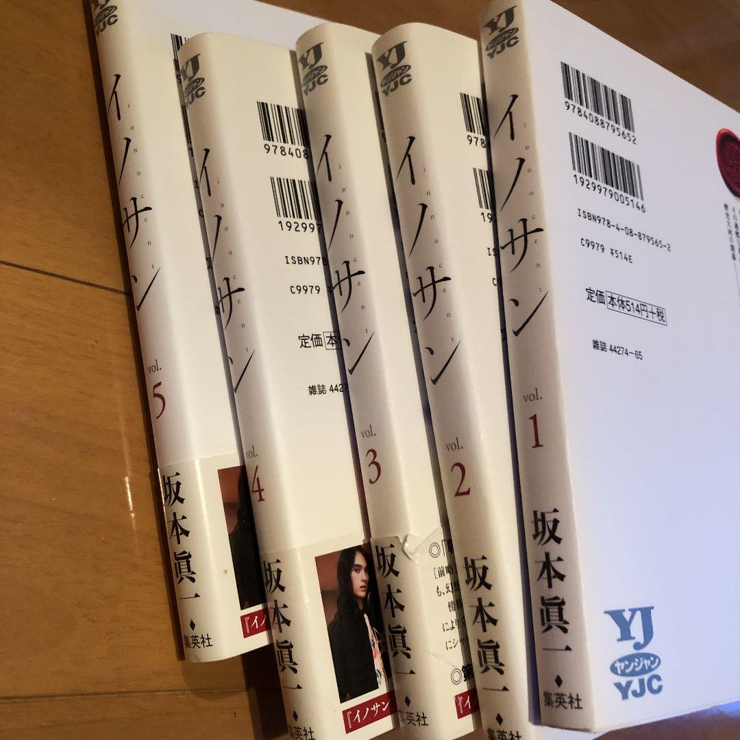 メルカリ イノサン Innocent Vol 1 5 青年漫画 1 800 中古や未使用のフリマ メルカリ イノサン Innocent Vol 1 5 青年漫画 1 800 中古や未使用のフリマ