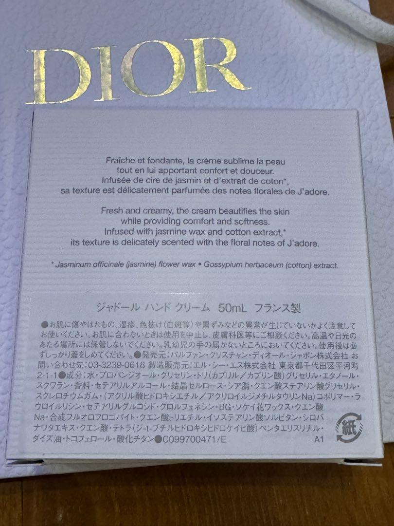 ジャドール