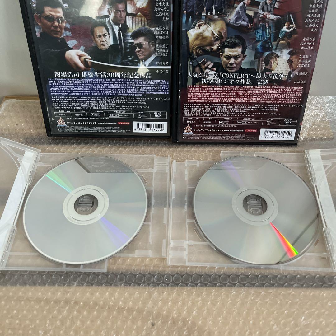 CONFLICT コンフリクトDVD 全巻 外伝 織田征仁 織田同志会 織田征仁 DVD CONFLICT コンフリクトDVD 全巻 外伝 織田征仁 織田同志会 織田征仁 DVD