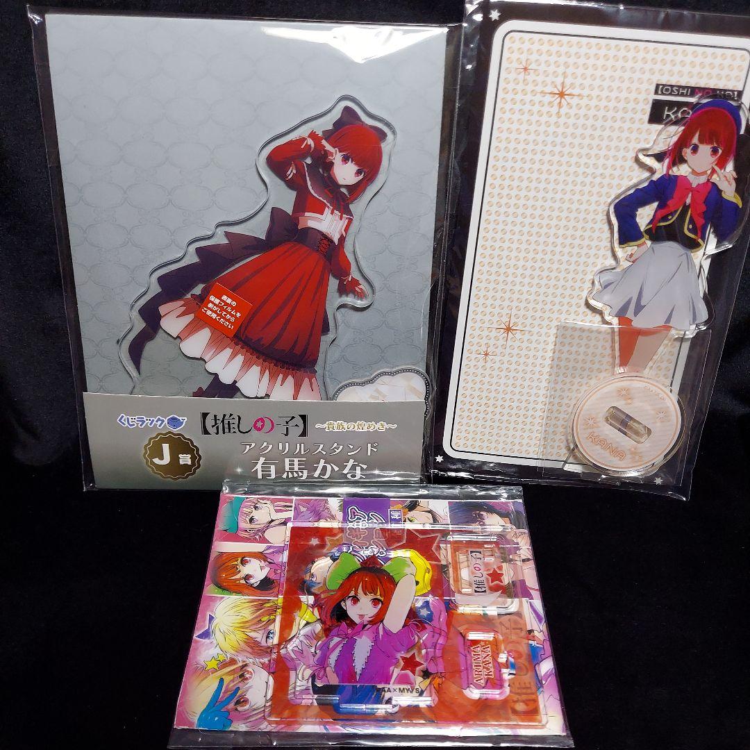 推しの子 グッズ まとめ売り - メルカリ