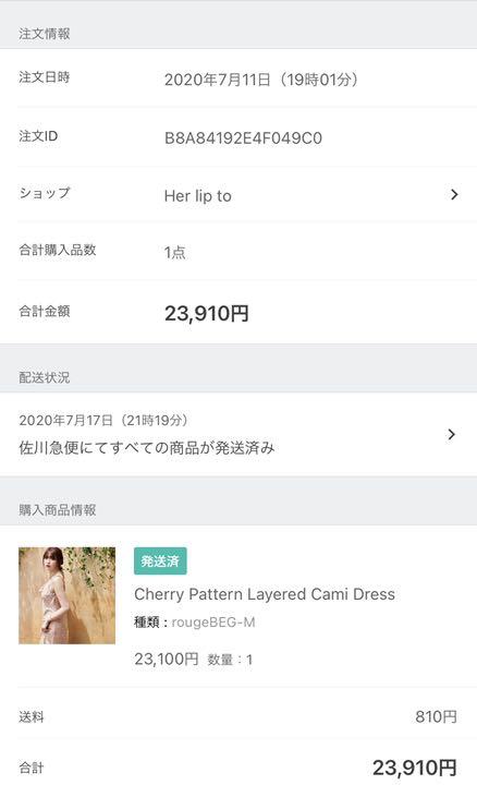 Her チェリーキャミワンピ rougeBEG QyMvj-m21313832156 lip to 格安セール