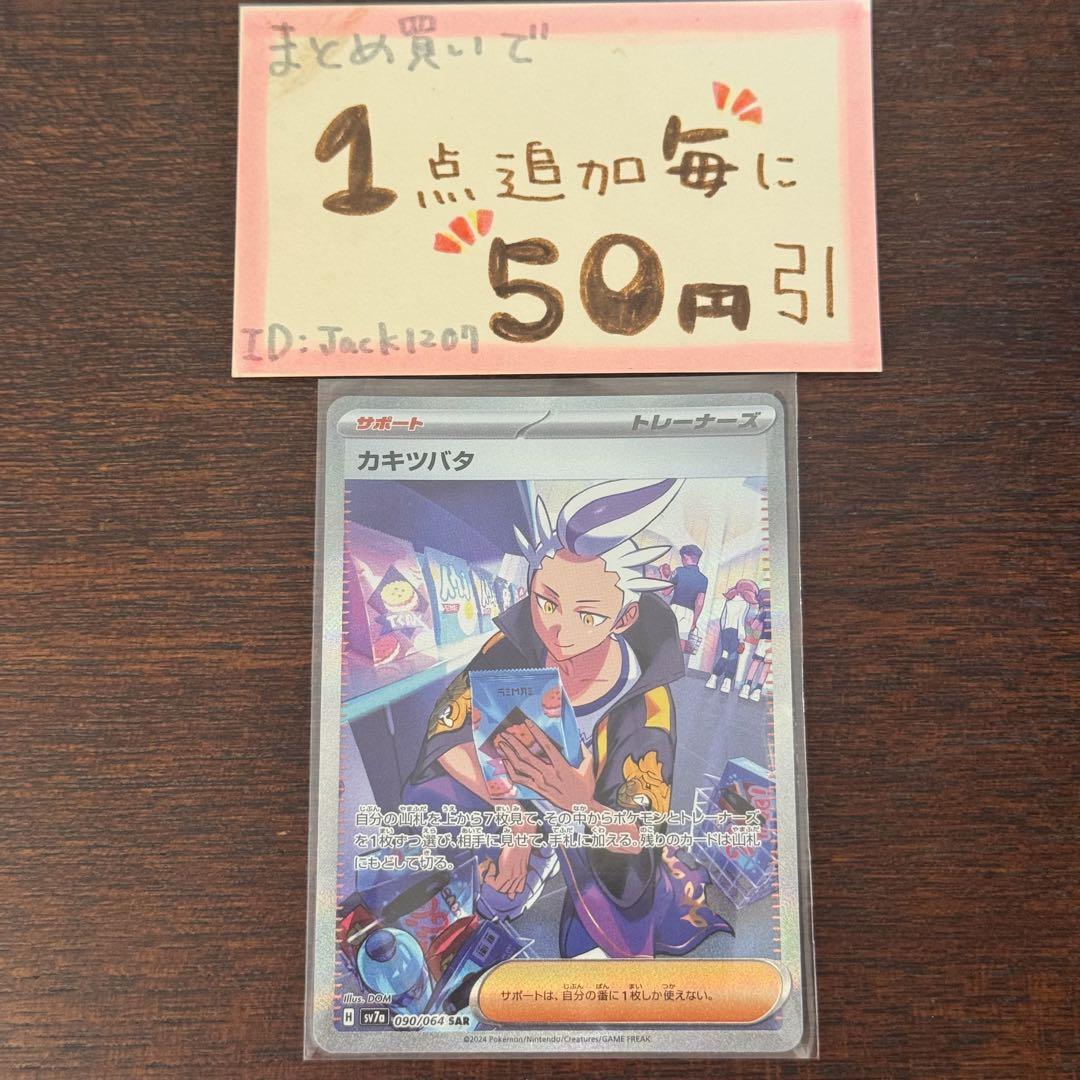 【連番psa10&9】カキツバタ sar sr カキツバタ 229/187 SAR｜ポケカシングルカード通販｜Cloveストア