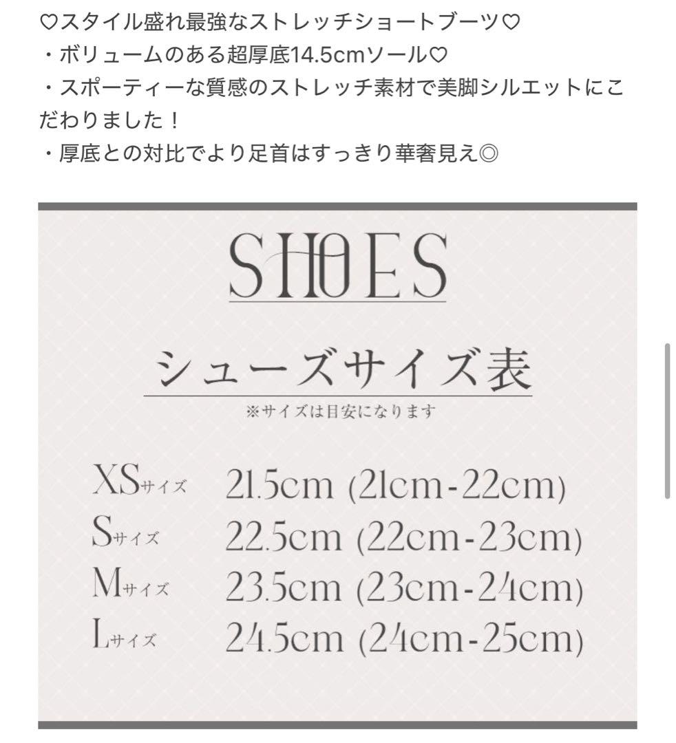 ミシェルマカロン　厚底ストレッチショートブーツ